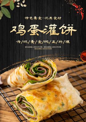 大肚饼菜单  灌饼图片