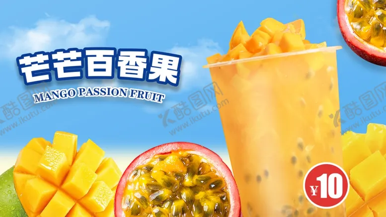 编号：19354810082103568153【酷图网】源文件下载-芒芒百香果
