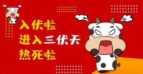 三伏天
