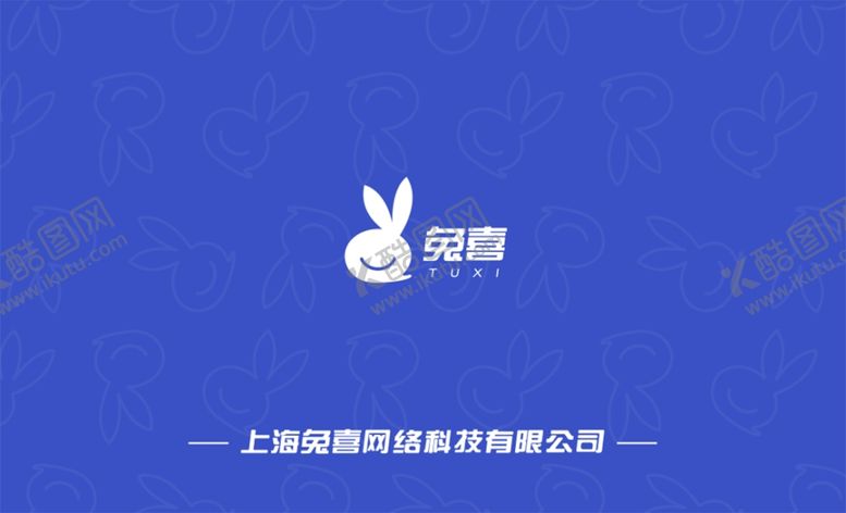 编号：51096009250246546626【酷图网】源文件下载-兔喜名片