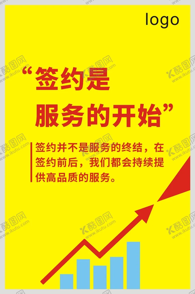 编号：19789510251512164140【酷图网】源文件下载-房产中介展板