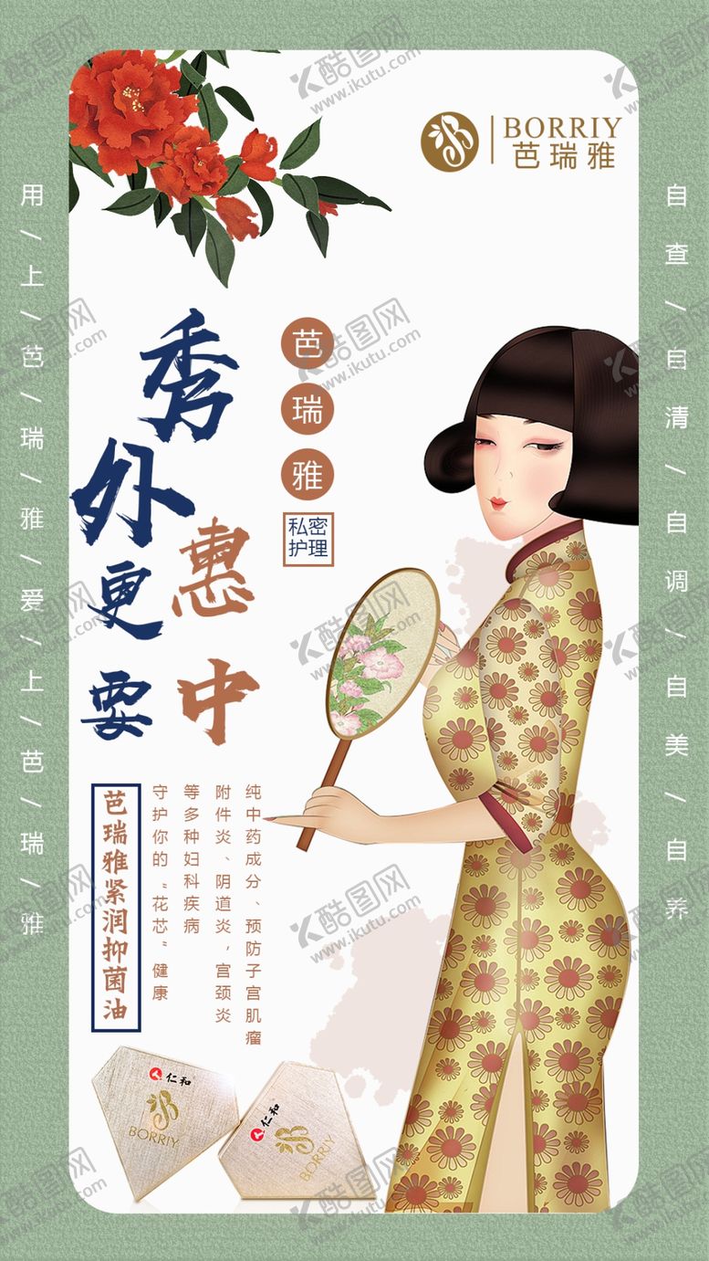 编号：39365807080138146896【酷图网】源文件下载-微商海报