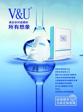 面膜海报素材促销易拉宝