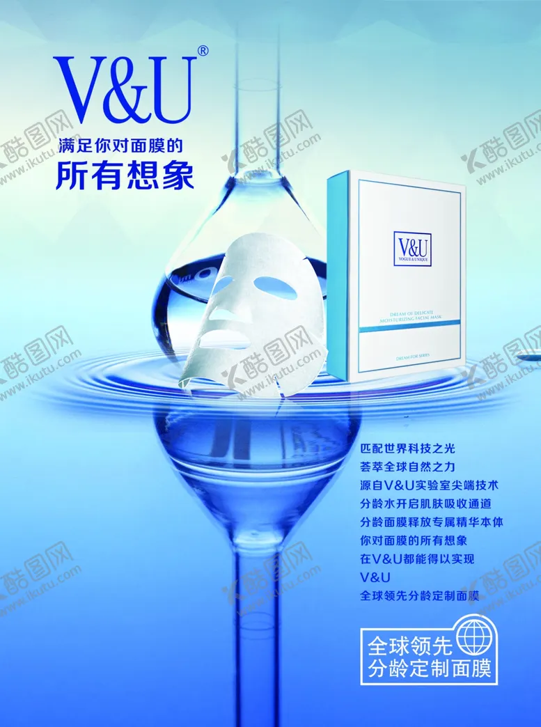 编号：31121206300522115892【酷图网】源文件下载-面膜海报