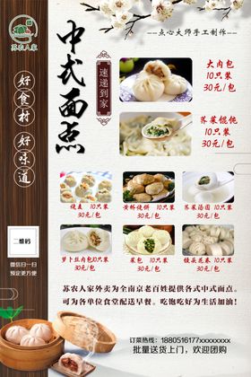 外卖 送货