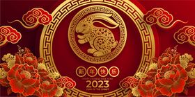 2023兔年剪影剪纸兔