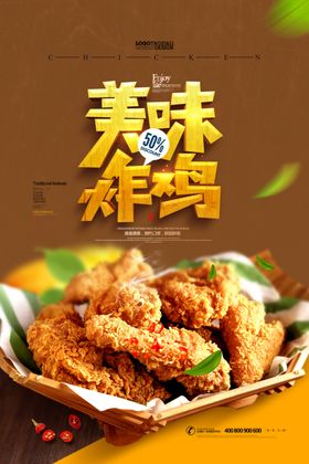 汉堡店海报