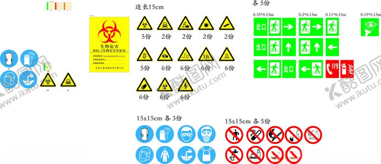 编号：42749504041953252352【酷图网】源文件下载-标识牌危险标识禁止吸烟