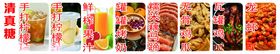 多样美食展示海报