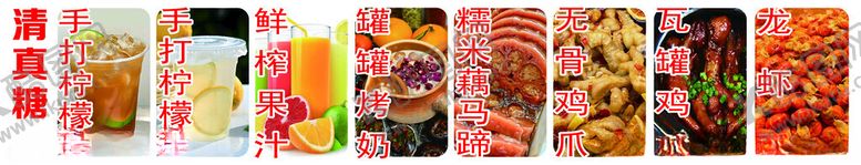 编号：14525211211708098413【酷图网】源文件下载-多样美食展示