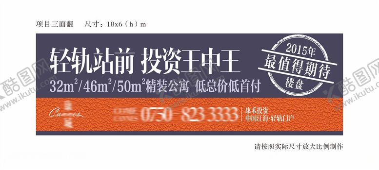 编号：40516102192004541192【酷图网】源文件下载-地产户外
