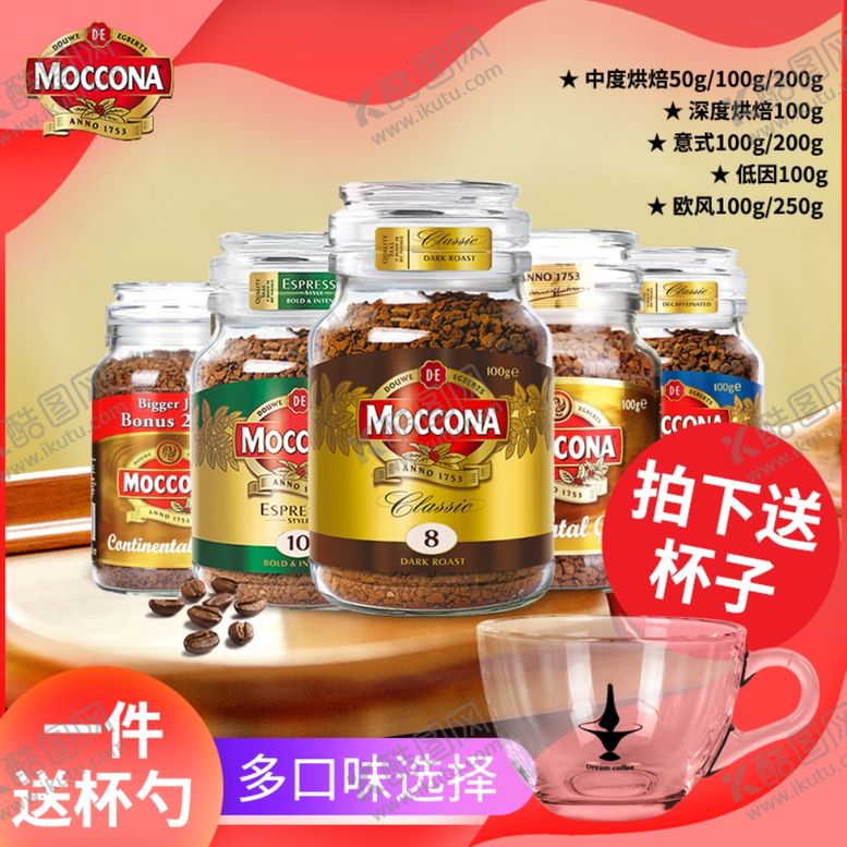 编号：46425107050708094425【酷图网】源文件下载-淘宝主图直通车海报广告