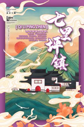 七里坪镇