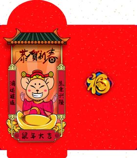 红包