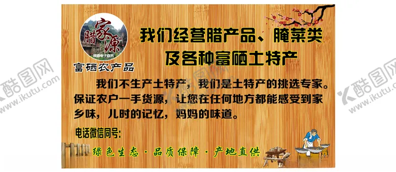编号：19849212151445323570【酷图网】源文件下载-农副产品