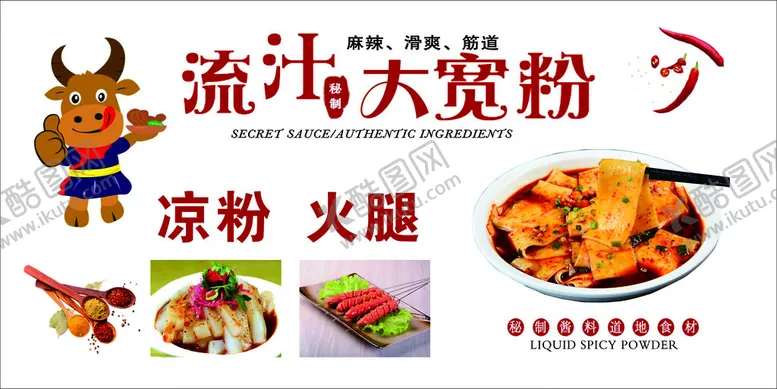 编号：13922801270952353097【酷图网】源文件下载-流汁大宽粉