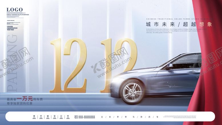 编号：26654603131827047773【酷图网】源文件下载-双12