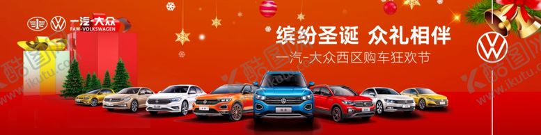 编号：81970310170006229878【酷图网】源文件下载-圣诞前台贴