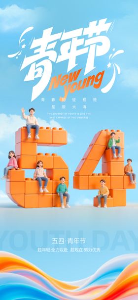 劳动节海报