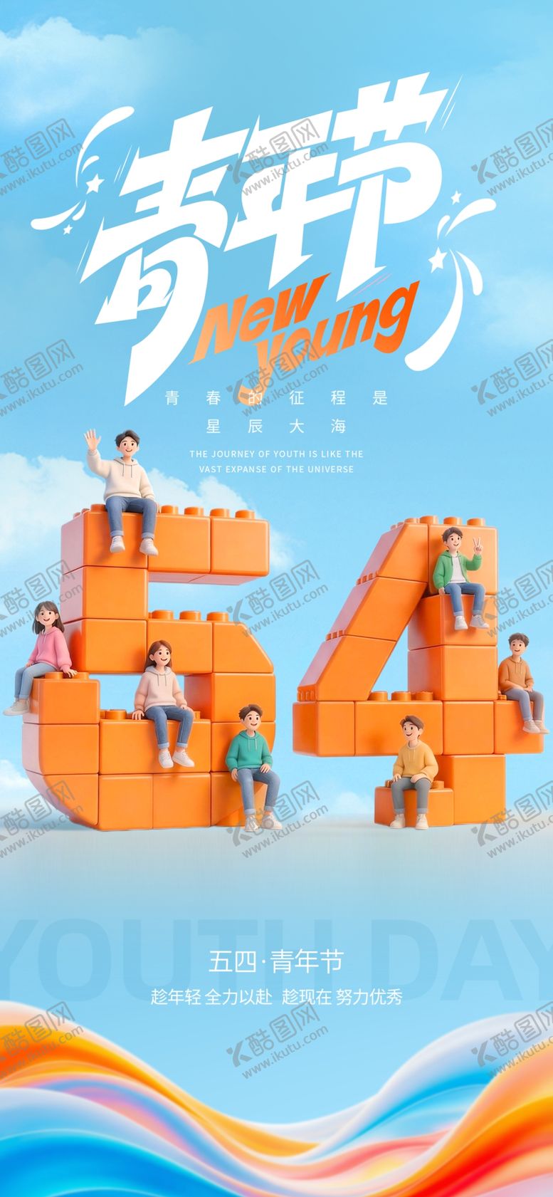 编号：94836304250009066836【酷图网】源文件下载-劳动节海报