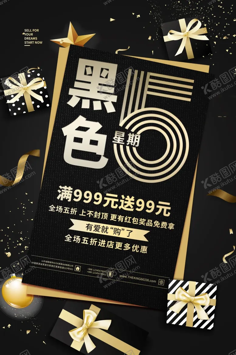 编号：73941604161321124281【酷图网】源文件下载-黑色星期五