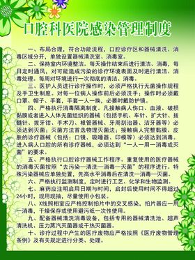支原体感染宣传栏儿童常见疾病医院海报
