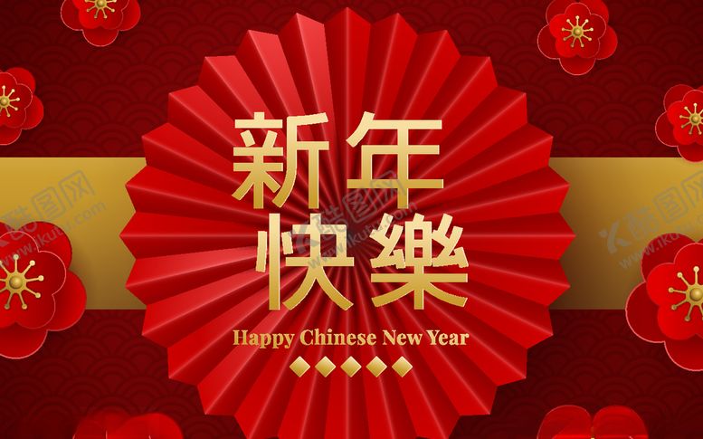 编号：69577409111941373330【酷图网】源文件下载-新春海报设计