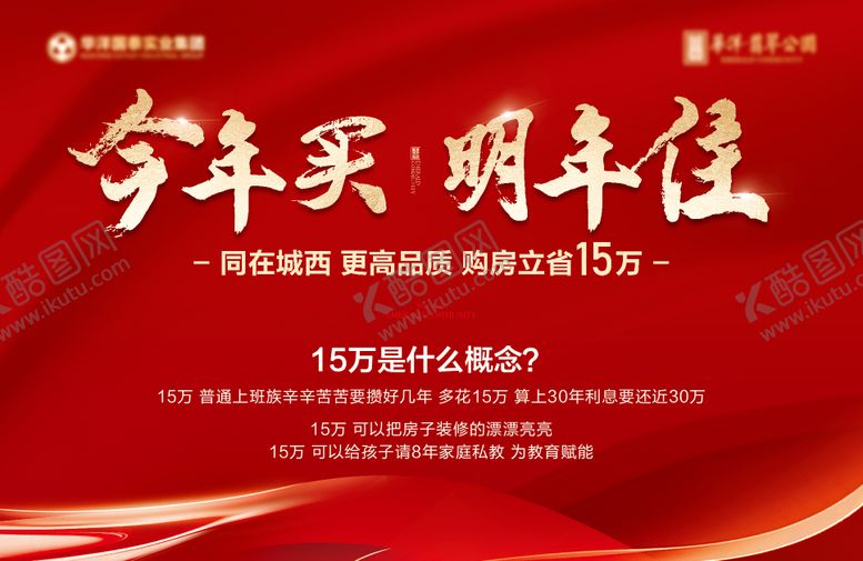 编号：83919802131239219318【酷图网】源文件下载-地产背景板
