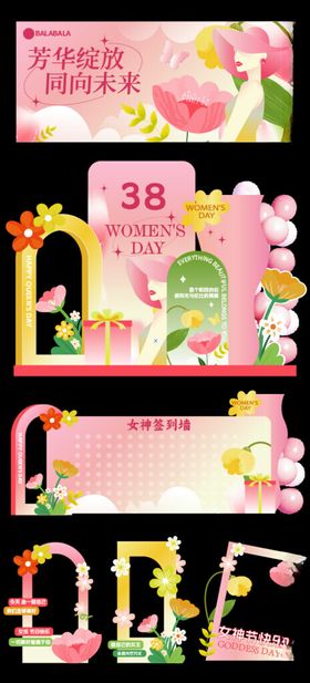 女神节美陈