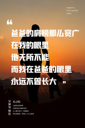 感恩父亲节卡通宣传图京东挂画