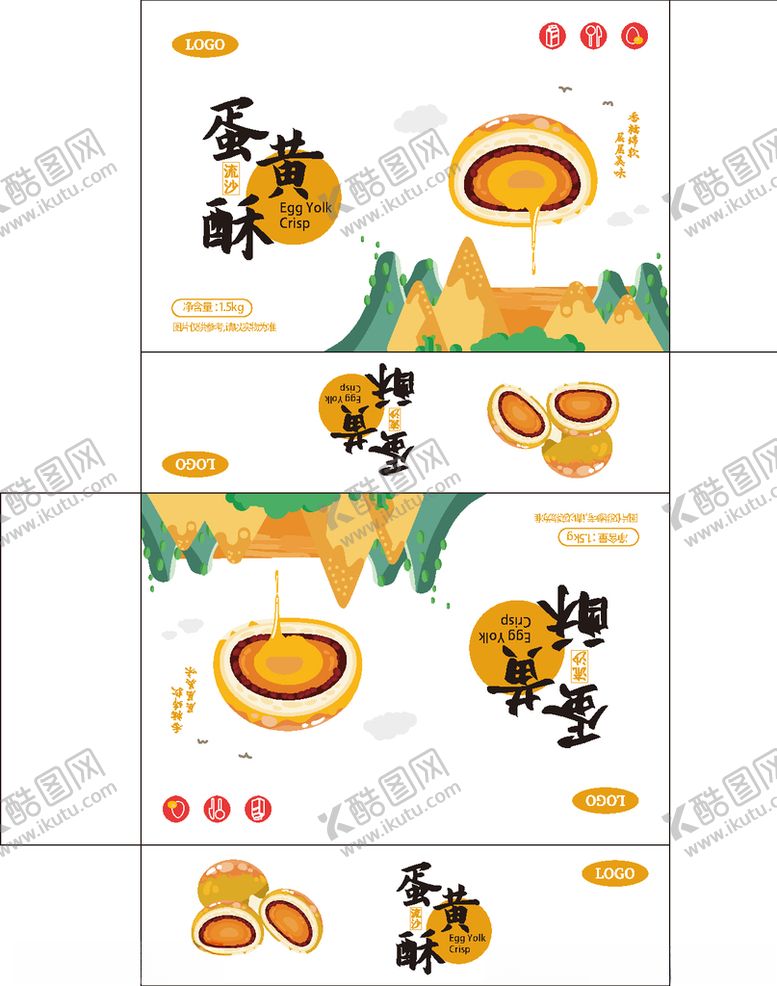编号：65272209241256225515【酷图网】源文件下载-蛋黄酥包装设计