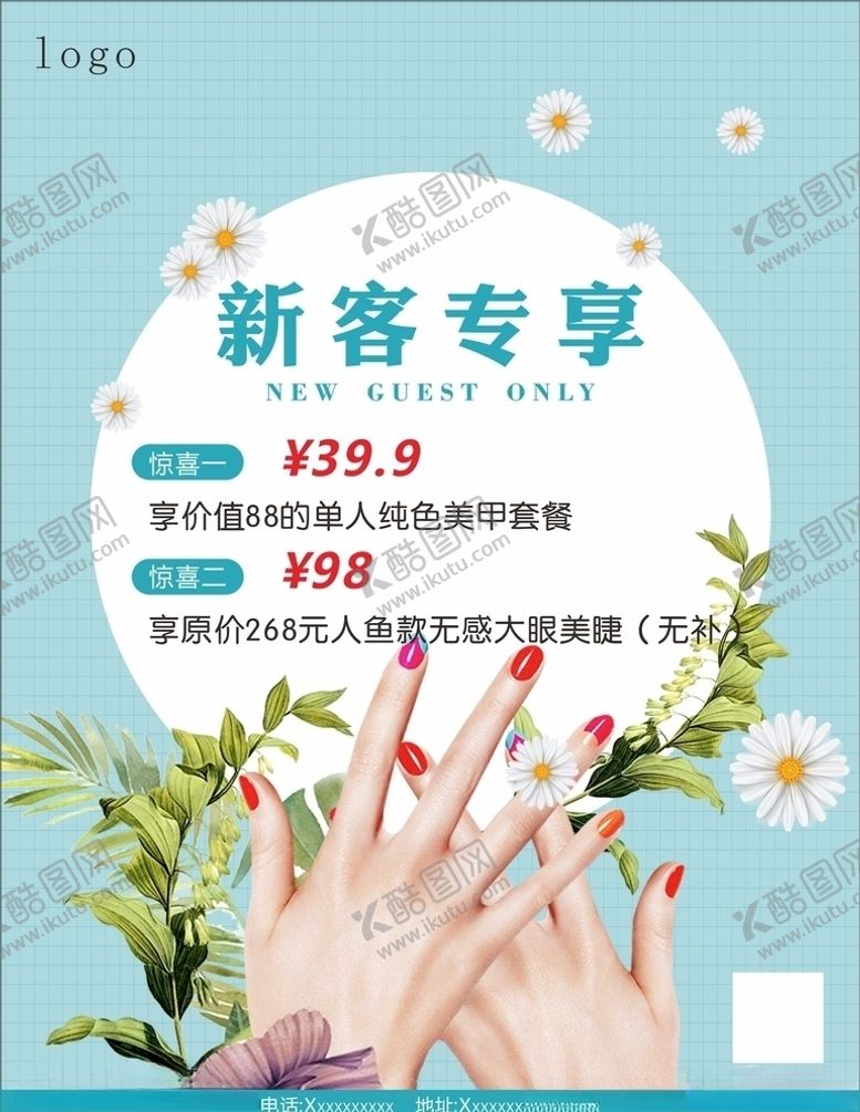 编号：89421906190136461100【酷图网】源文件下载-美甲海报