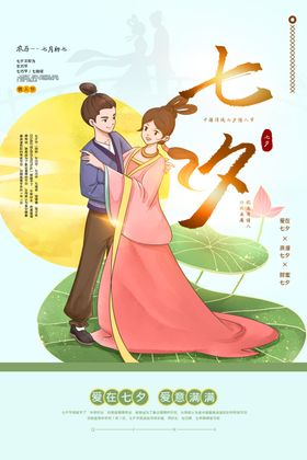 情人节海报插画2020快乐背景