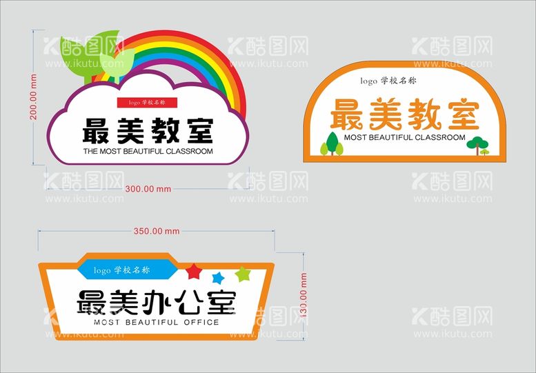 编号：47792712160322443035【酷图网】源文件下载-门牌