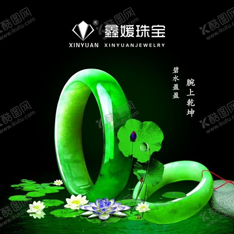 编号：53378710251103057622【酷图网】源文件下载-翡翠海报