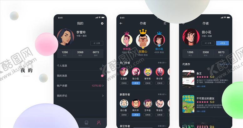 编号：78401705041717012604【酷图网】源文件下载-手机UI展示样机