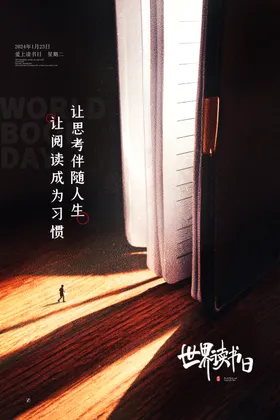 读书海报