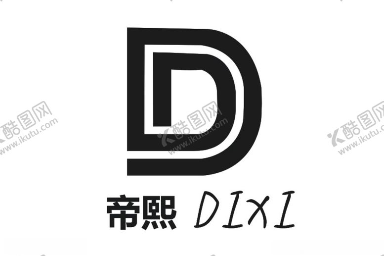 编号：43147405091048197134【酷图网】源文件下载-帝熙logo