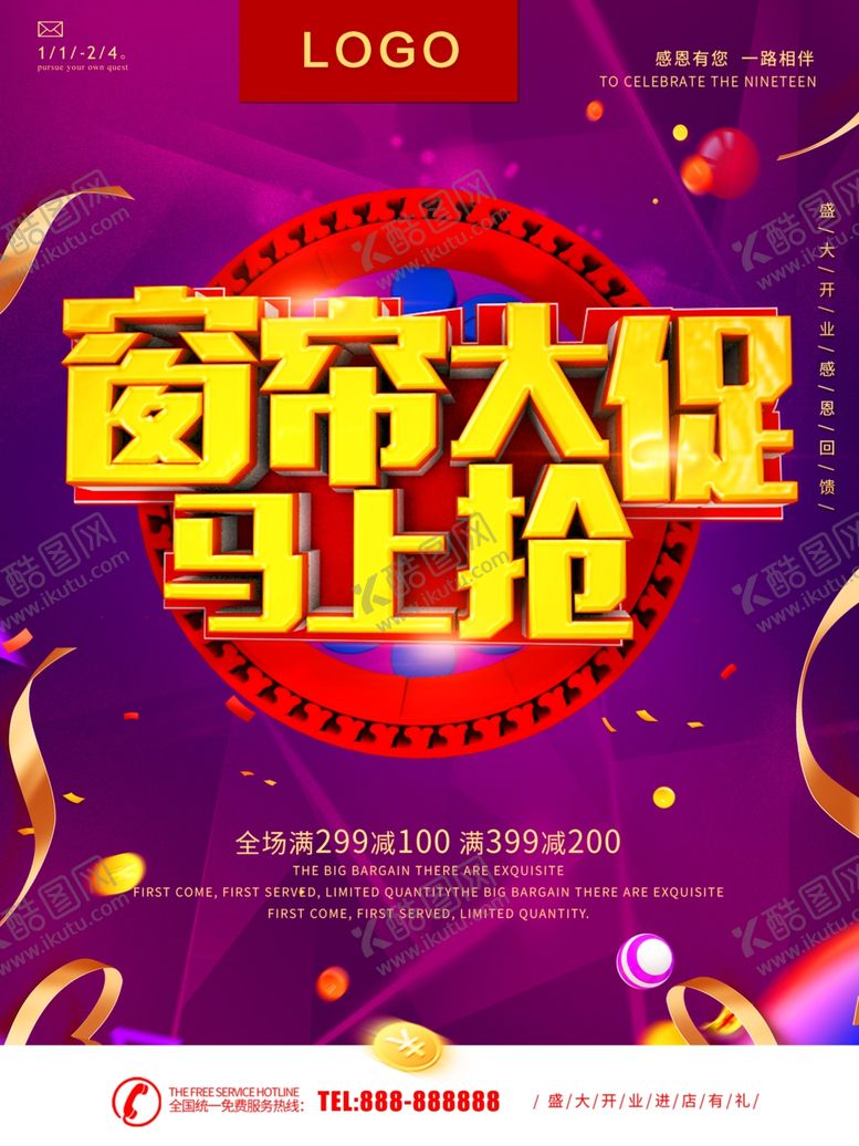 编号：95886910301851498208【酷图网】源文件下载-窗帘