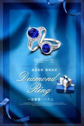 珠宝海报图片