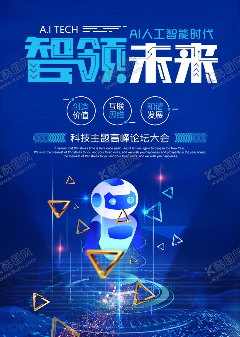 编号：32401309190442327656【酷图网】源文件下载-科技海报
