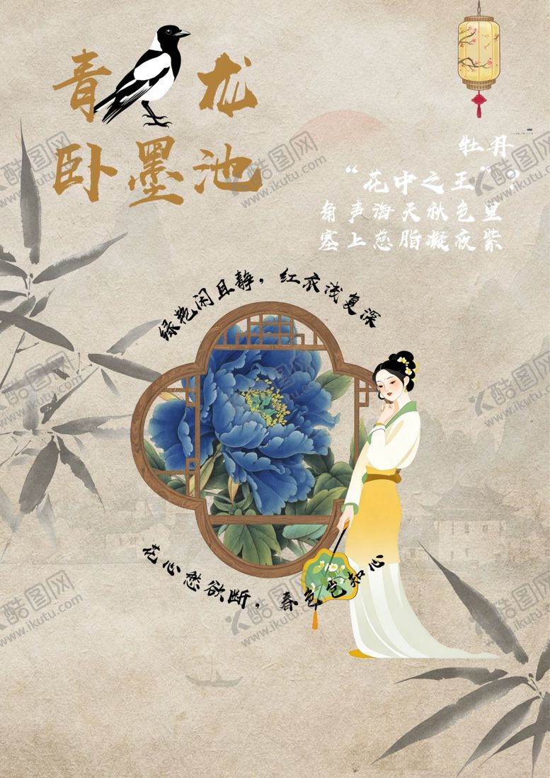 编号：40435204091627432155【酷图网】源文件下载-古风仕女与飞鸟奇幻图景