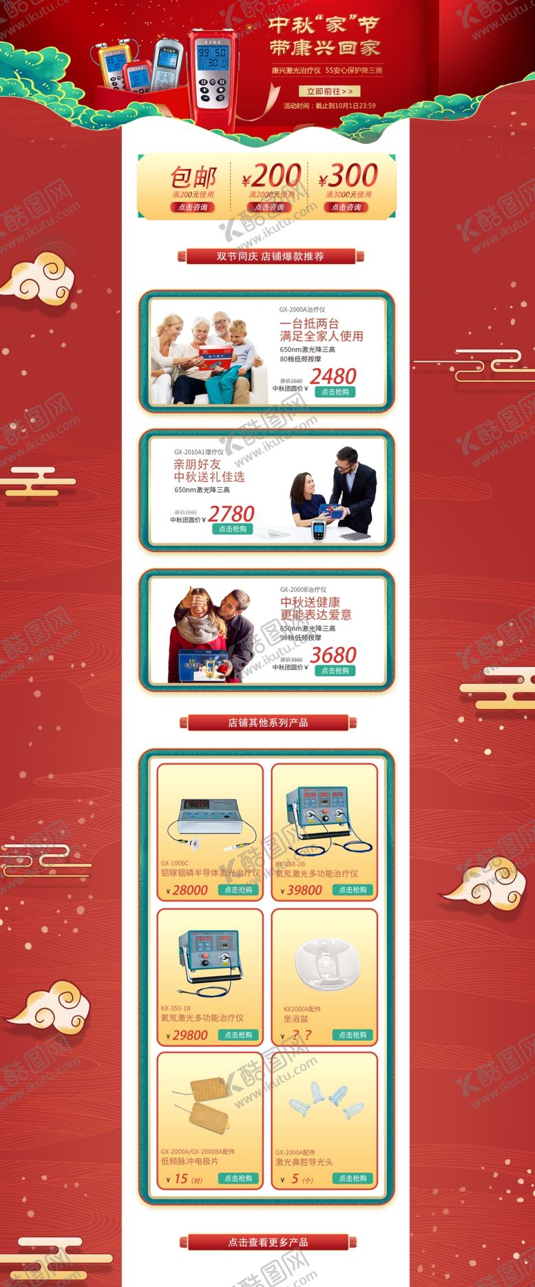 编号：30689806260214047018【酷图网】源文件下载-康兴医疗