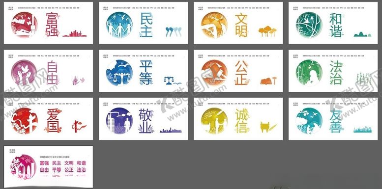 编号：40268002151948437213【酷图网】源文件下载-公益围挡广告