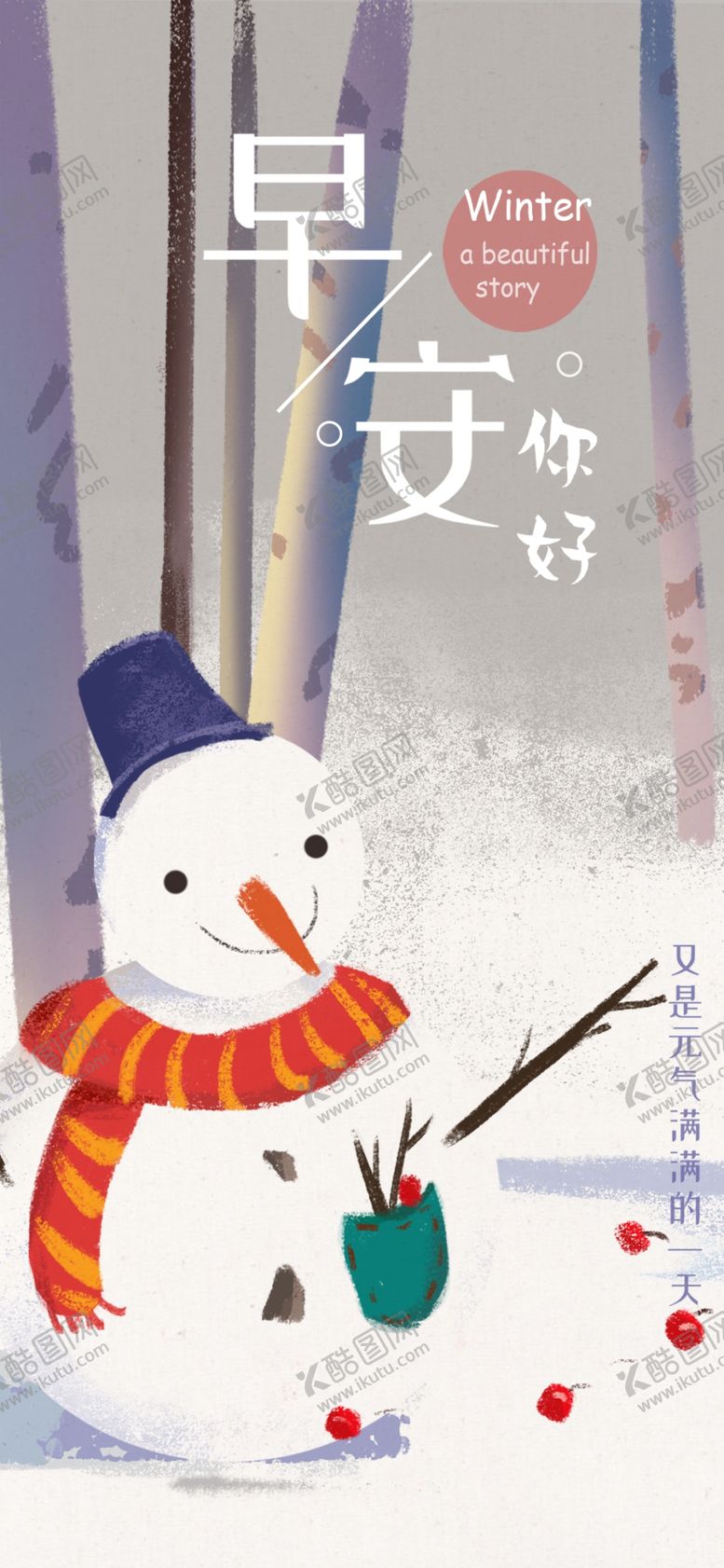编号：69378604250245532029【酷图网】源文件下载-手机壁纸