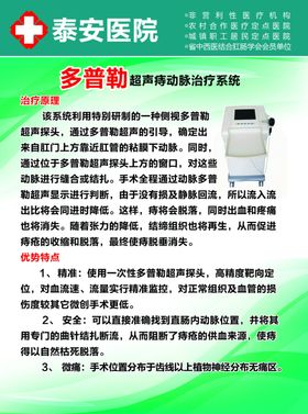 彩色经颅多普勒检查