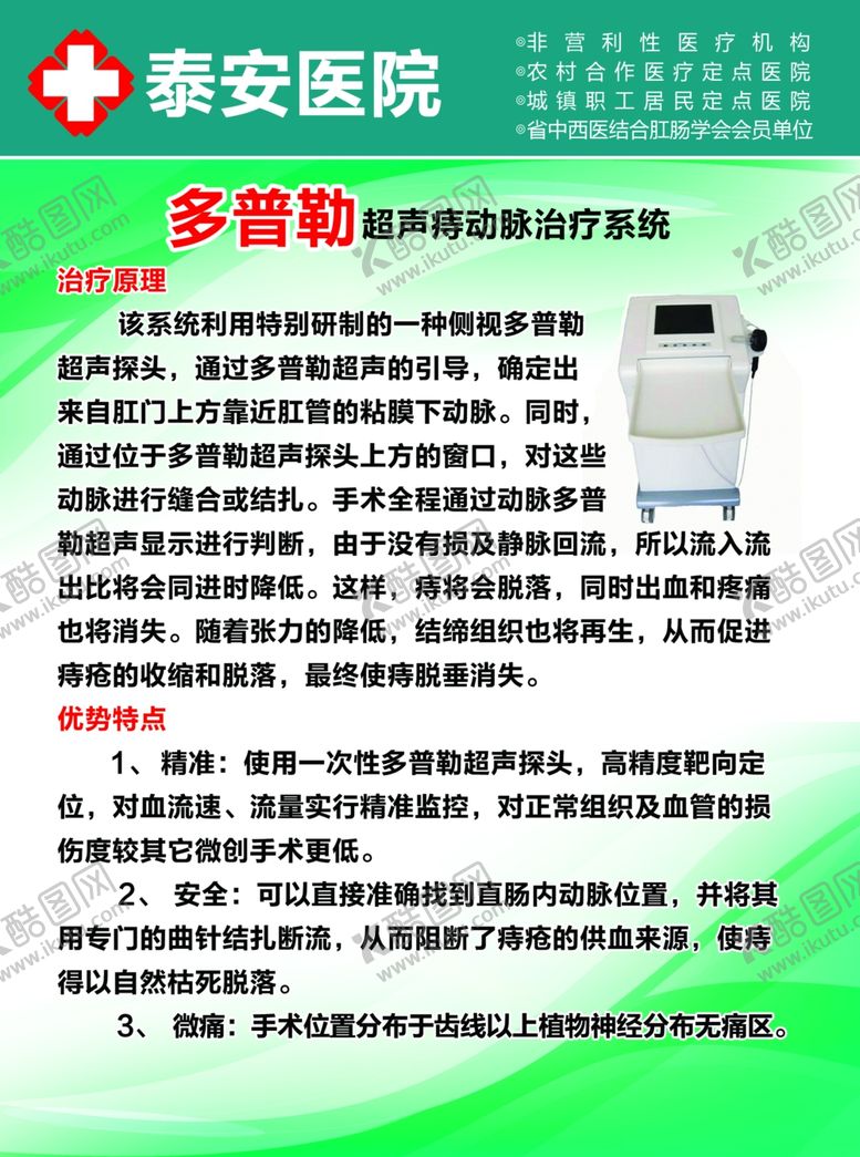 编号：80972407121045228770【酷图网】源文件下载-多普勒