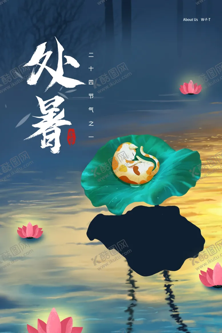 编号：62251312130954026299【酷图网】源文件下载-处暑