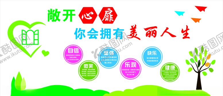 编号：91121811010437051127【酷图网】源文件下载-心理咨询室背景墙