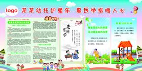 宣传栏设计展示